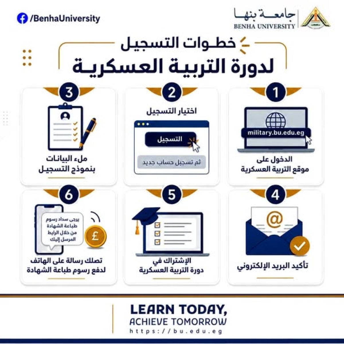 Military and National Education Courses for Obour Campus Students Begin on August 15