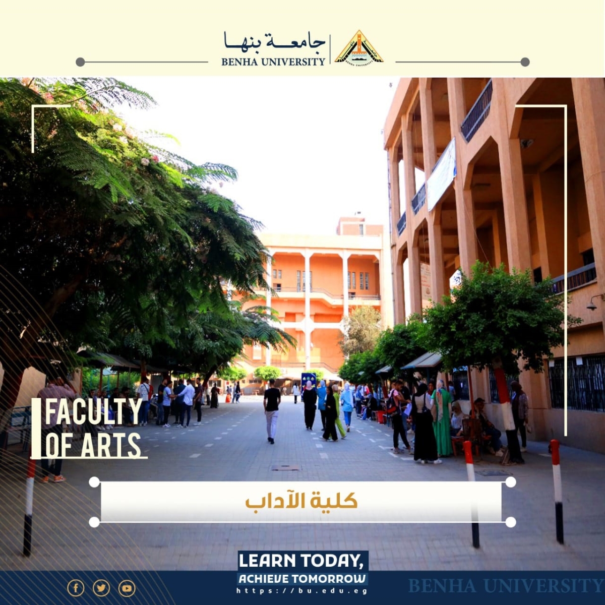 Benha University Opens Applications for the Position of Secretary of the Faculty of Arts