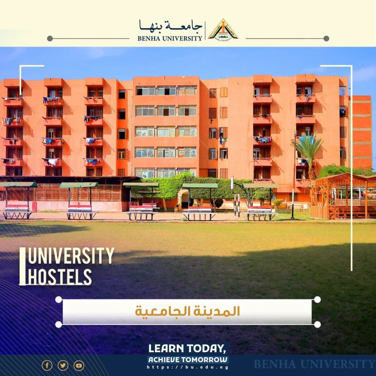 Benha University Opens Applications for University Residence Halls for the 2026/2027 Academic Year