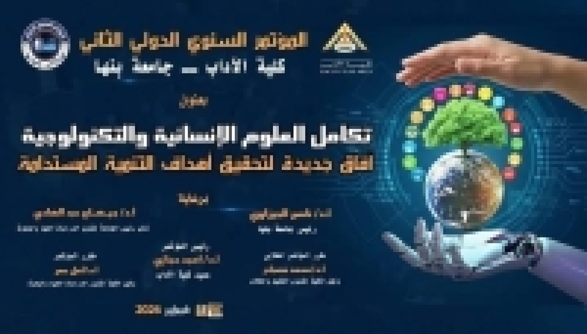 A Great Success for the Conference of the Faculty of Arts at Benha University